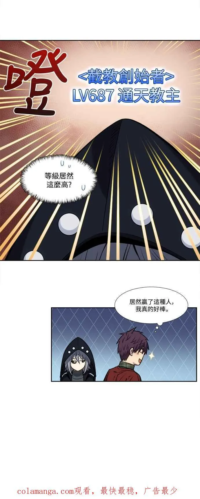 [第7季] 第28话 第38页
