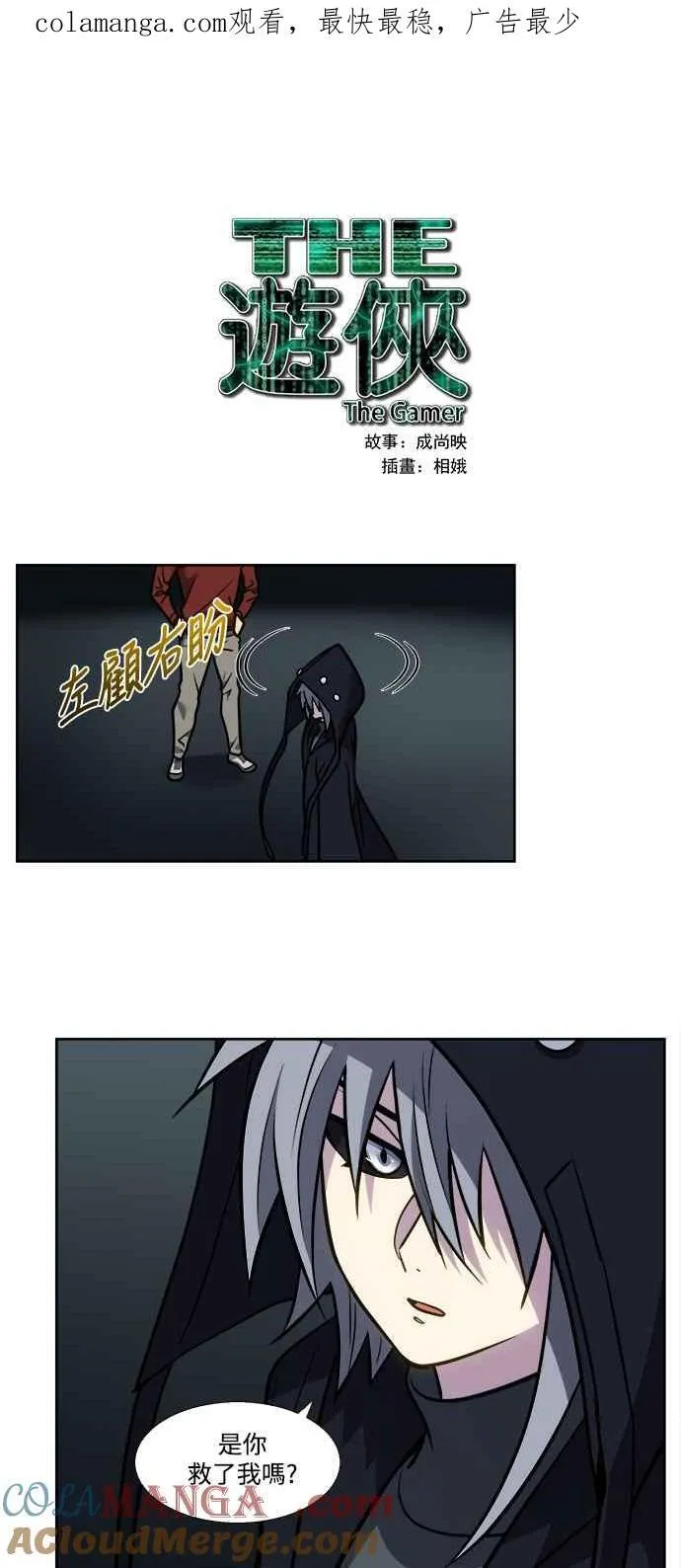 [第7季] 第29话 第1页