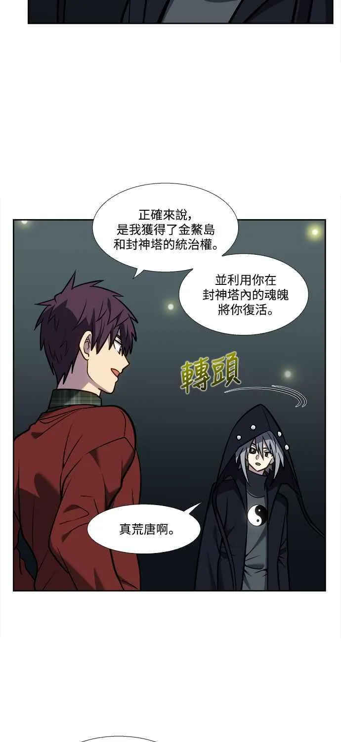 [第7季] 第29话 第2页
