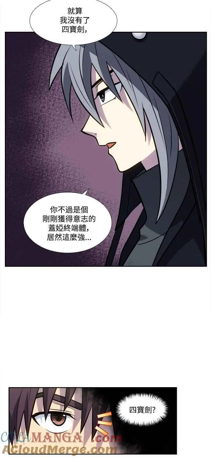 [第7季] 第29话 第3页