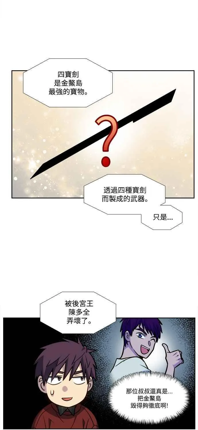 [第7季] 第29话 第4页
