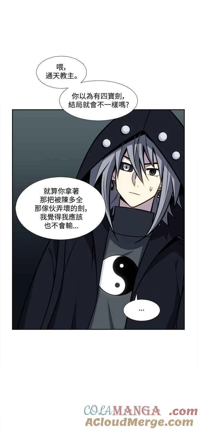 [第7季] 第29话 第5页