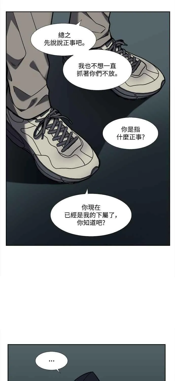 [第7季] 第29话 第6页