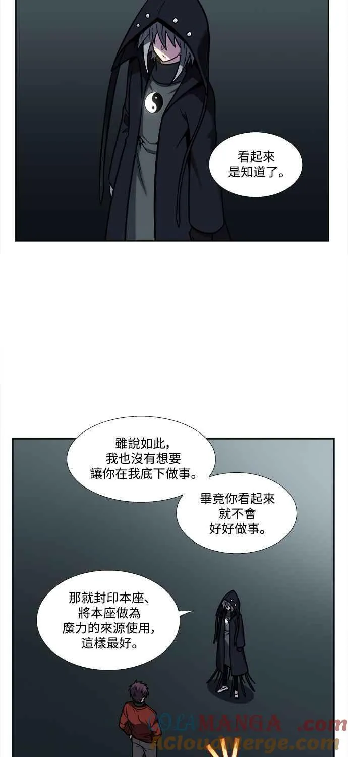 [第7季] 第29话 第7页
