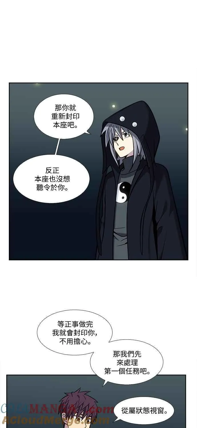 [第7季] 第29话 第9页