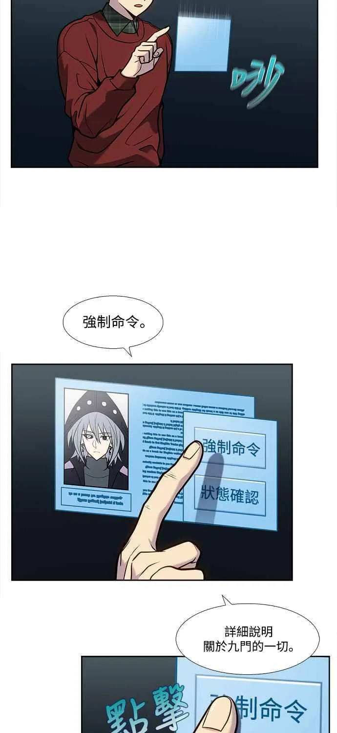 [第7季] 第29话 第10页