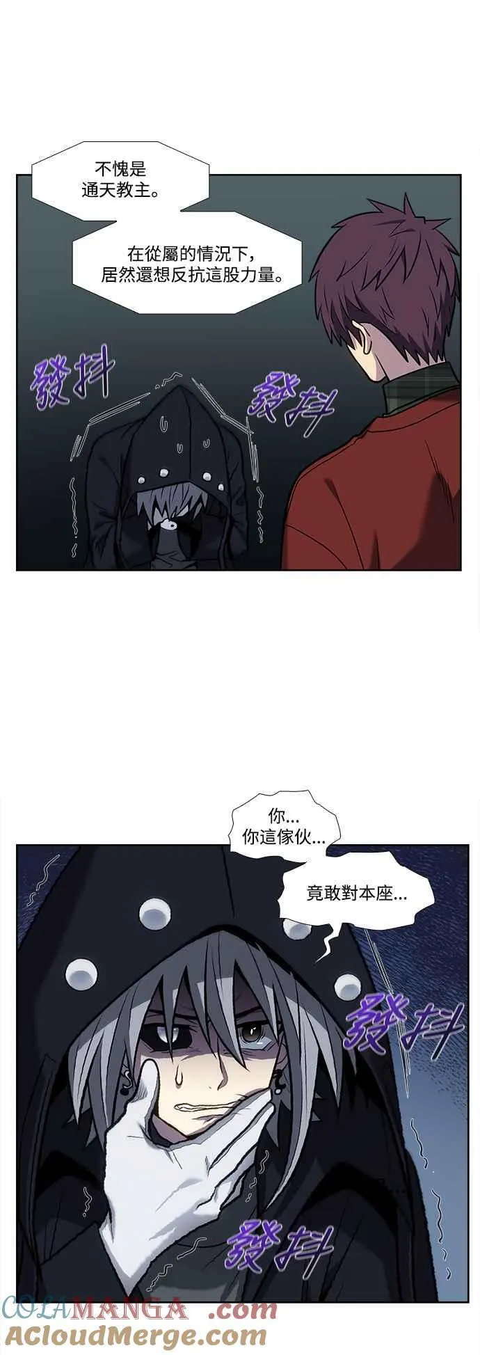 [第7季] 第29话 第13页