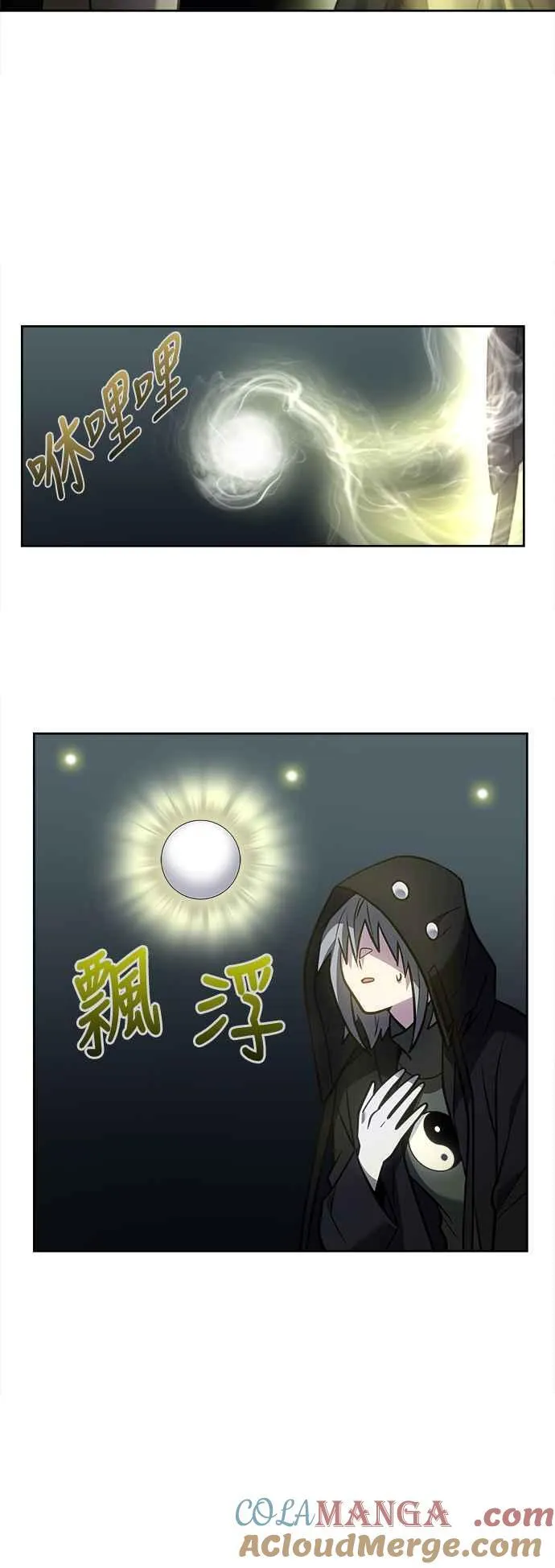 [第7季] 第29话 第15页