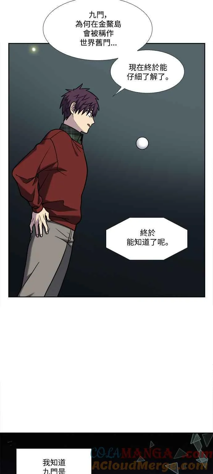 [第7季] 第29话 第17页