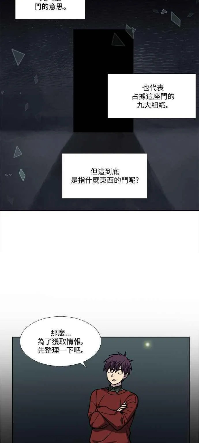 [第7季] 第29话 第18页