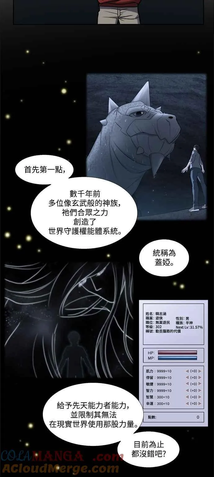 [第7季] 第29话 第19页