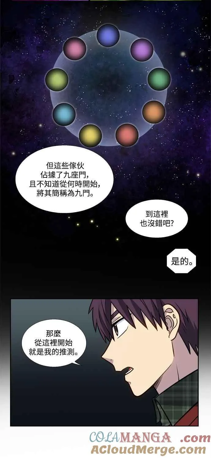 [第7季] 第29话 第21页