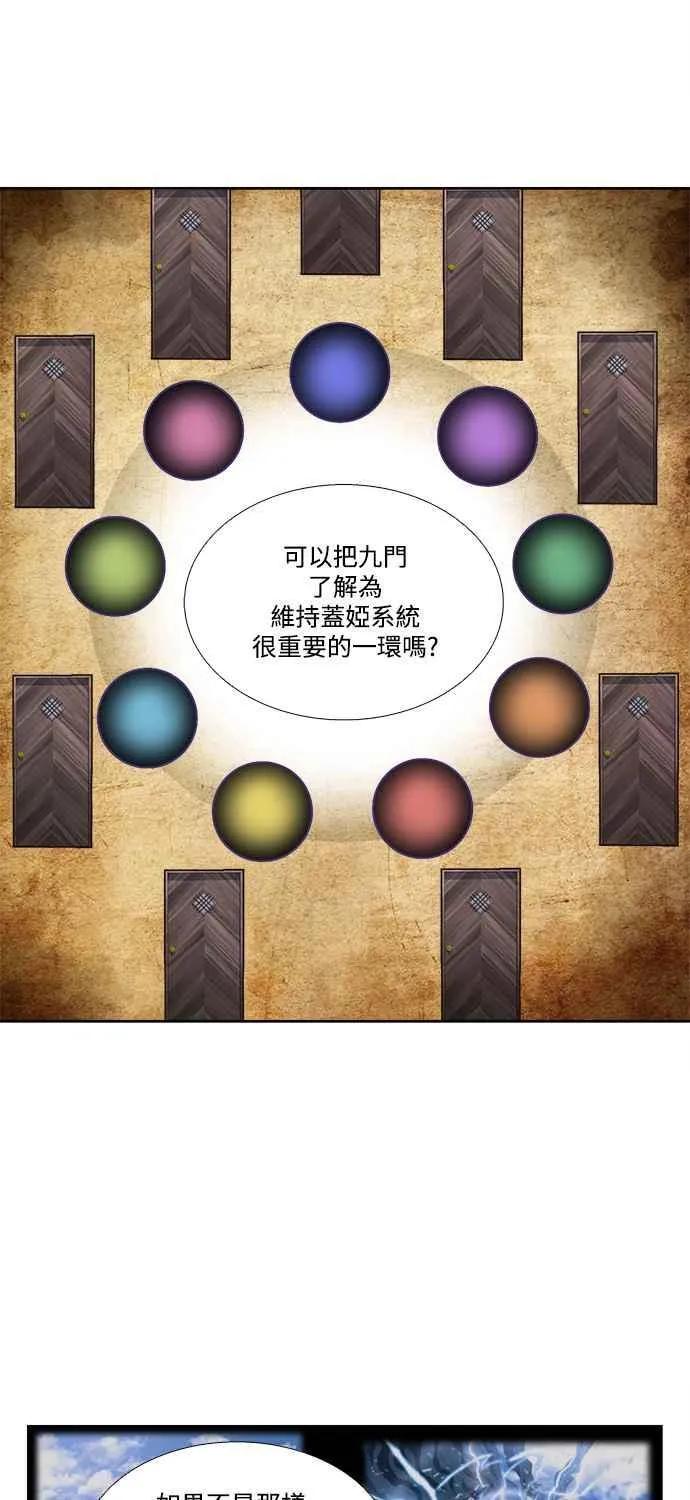 [第7季] 第29话 第22页