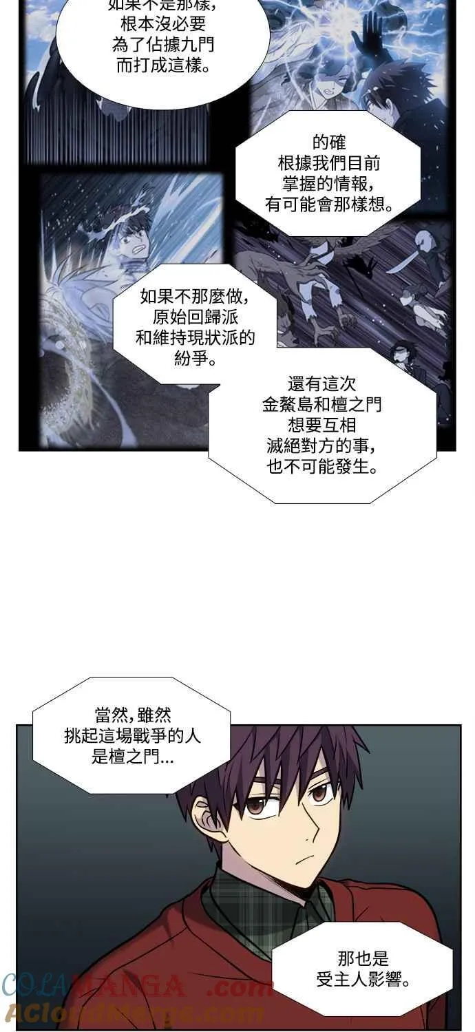 [第7季] 第29话 第23页
