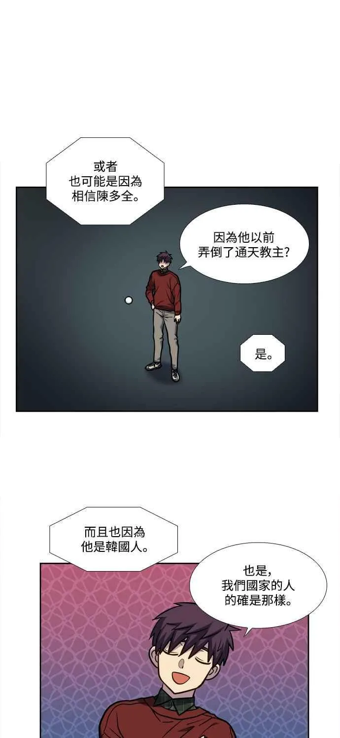 [第7季] 第29话 第24页
