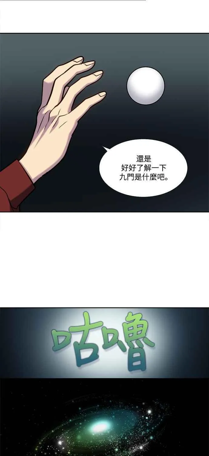 [第7季] 第29话 第26页