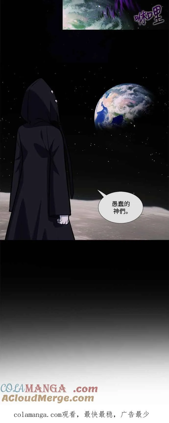 [第7季] 第29话 第39页