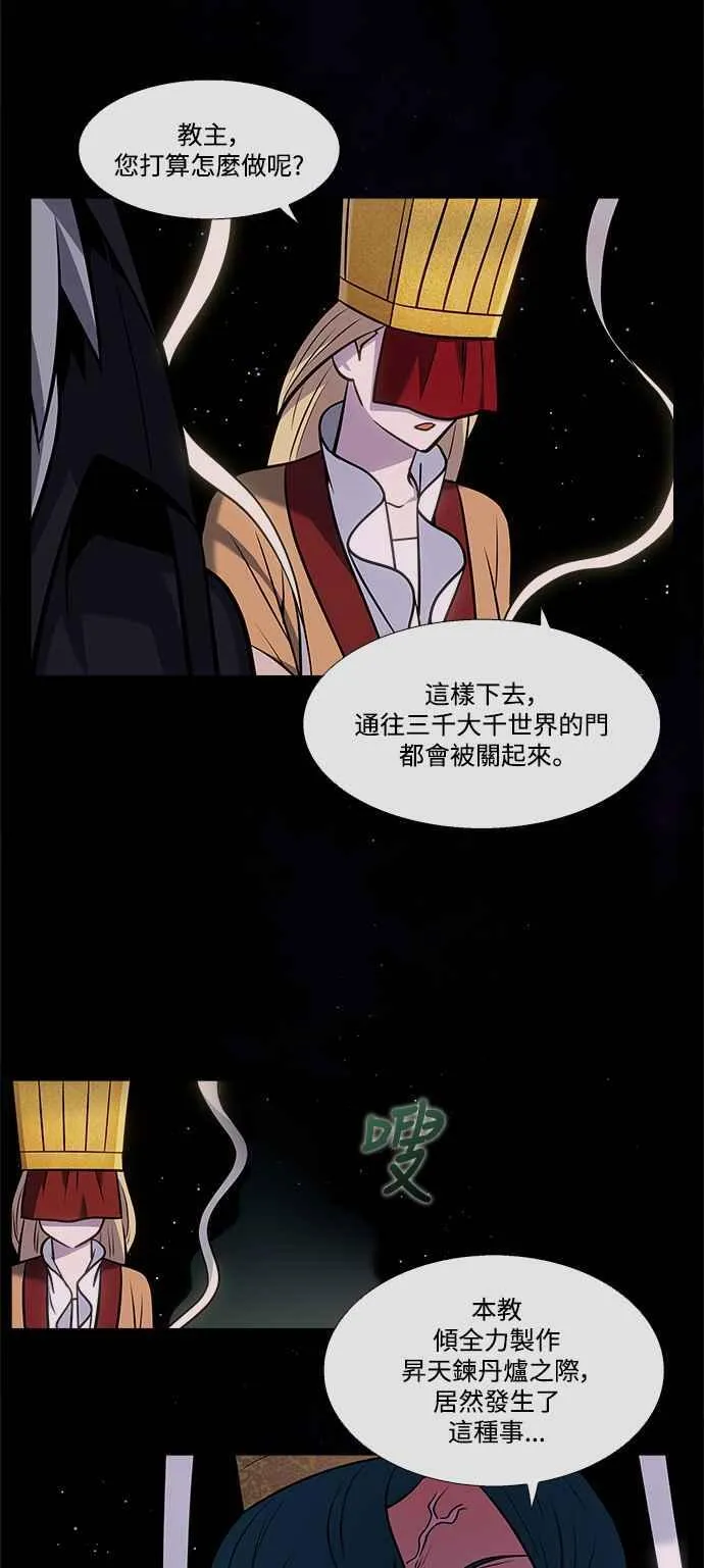 [第7季] 第30话 第2页