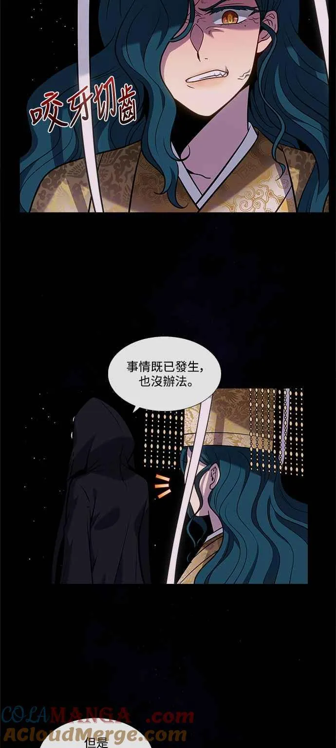 [第7季] 第30话 第3页