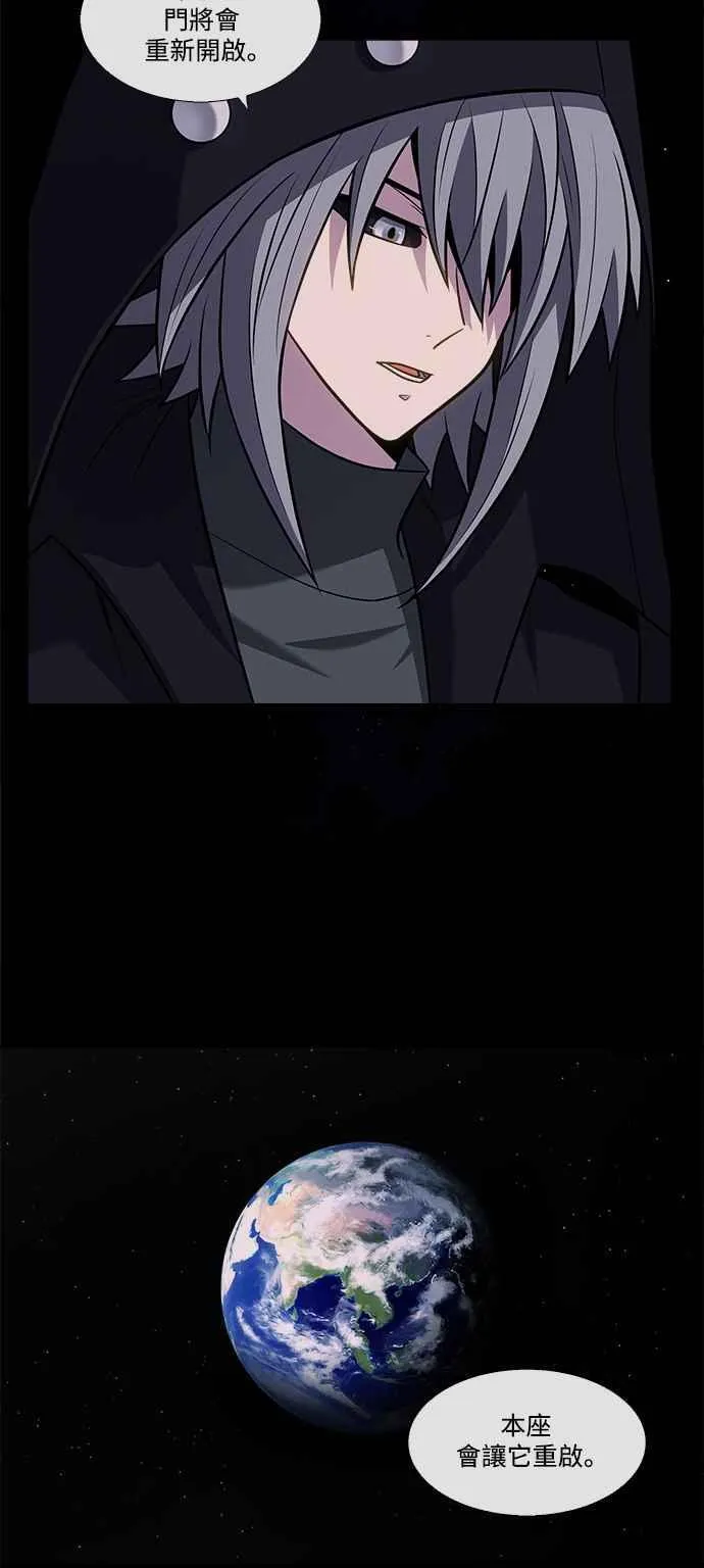 [第7季] 第30话 第4页