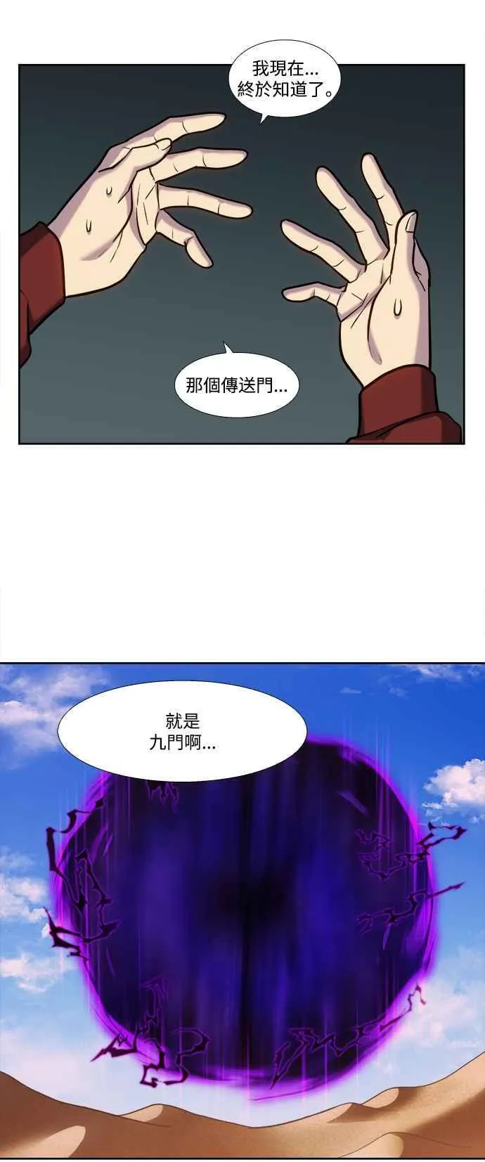 [第7季] 第30话 第8页