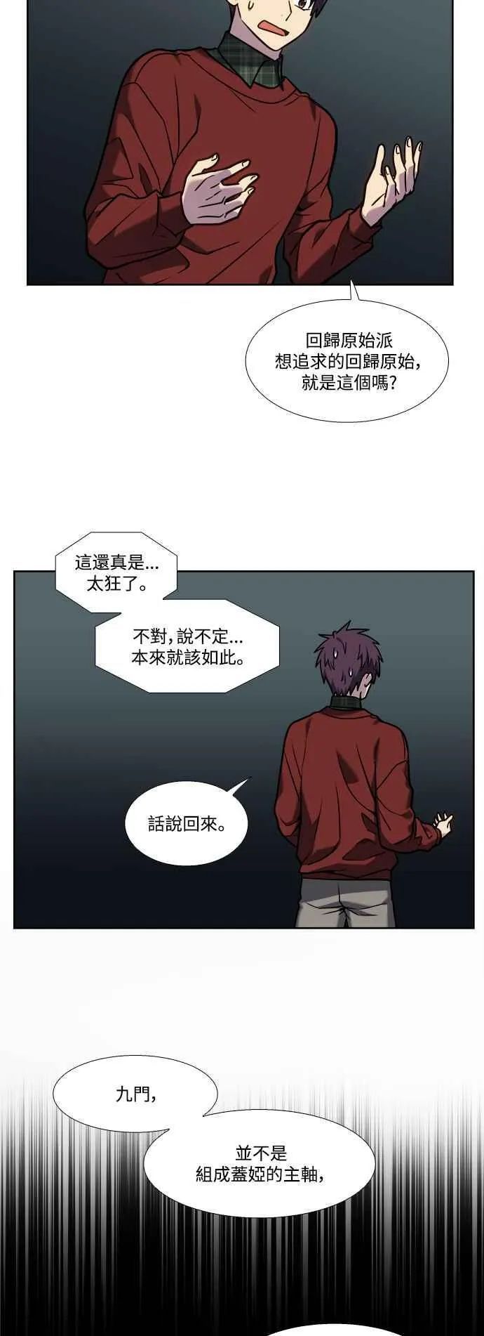 [第7季] 第30话 第10页
