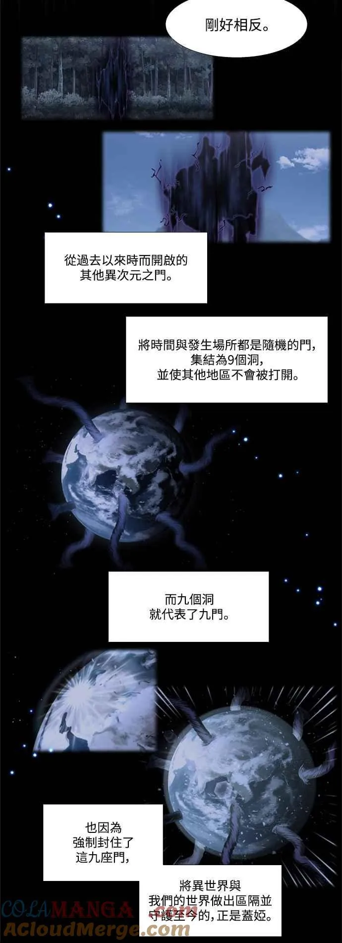 [第7季] 第30话 第11页