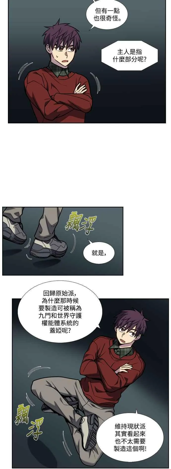 [第7季] 第30话 第14页