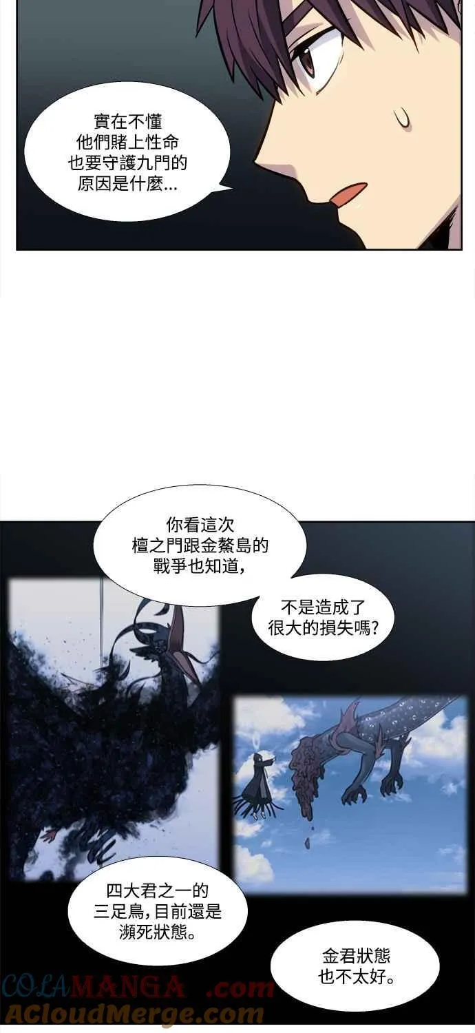 [第7季] 第30话 第17页