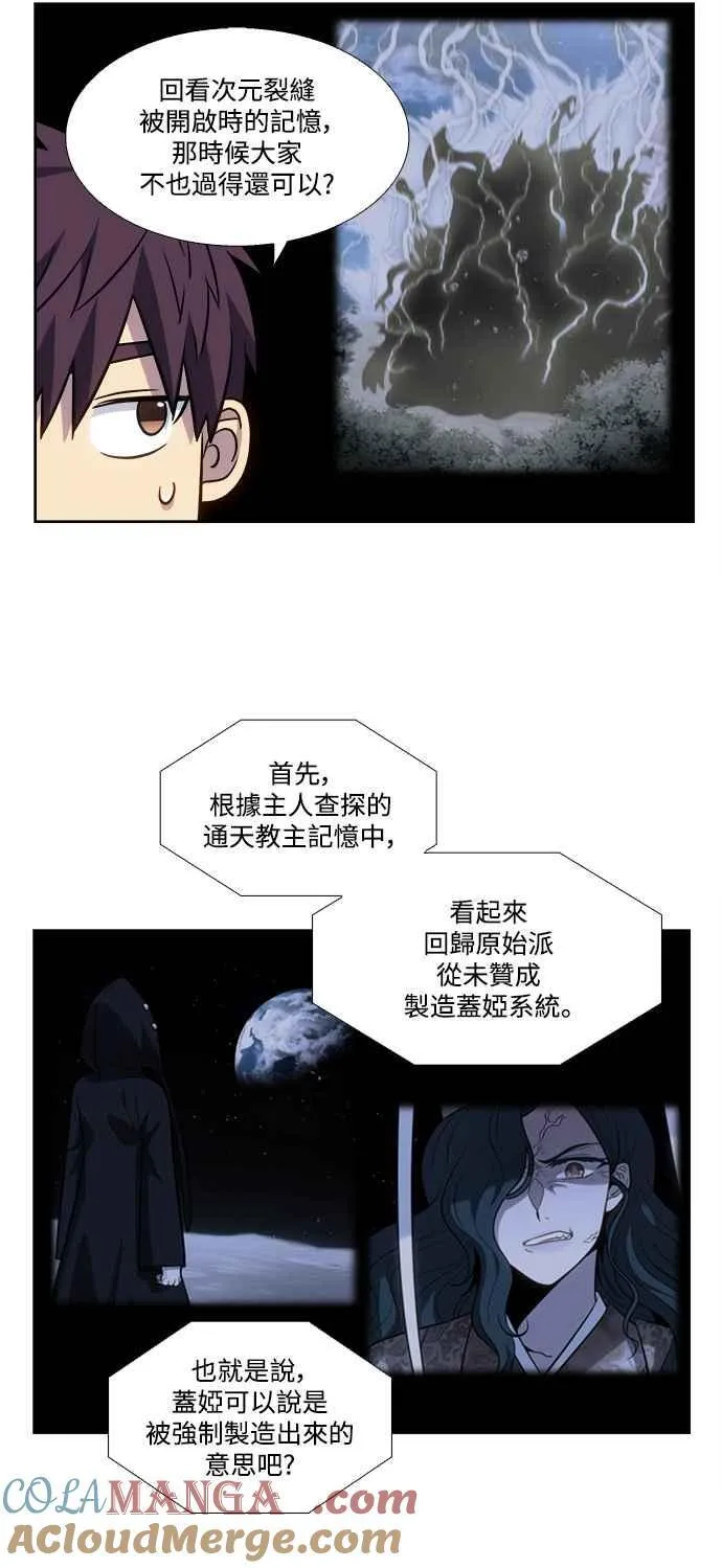[第7季] 第30话 第19页