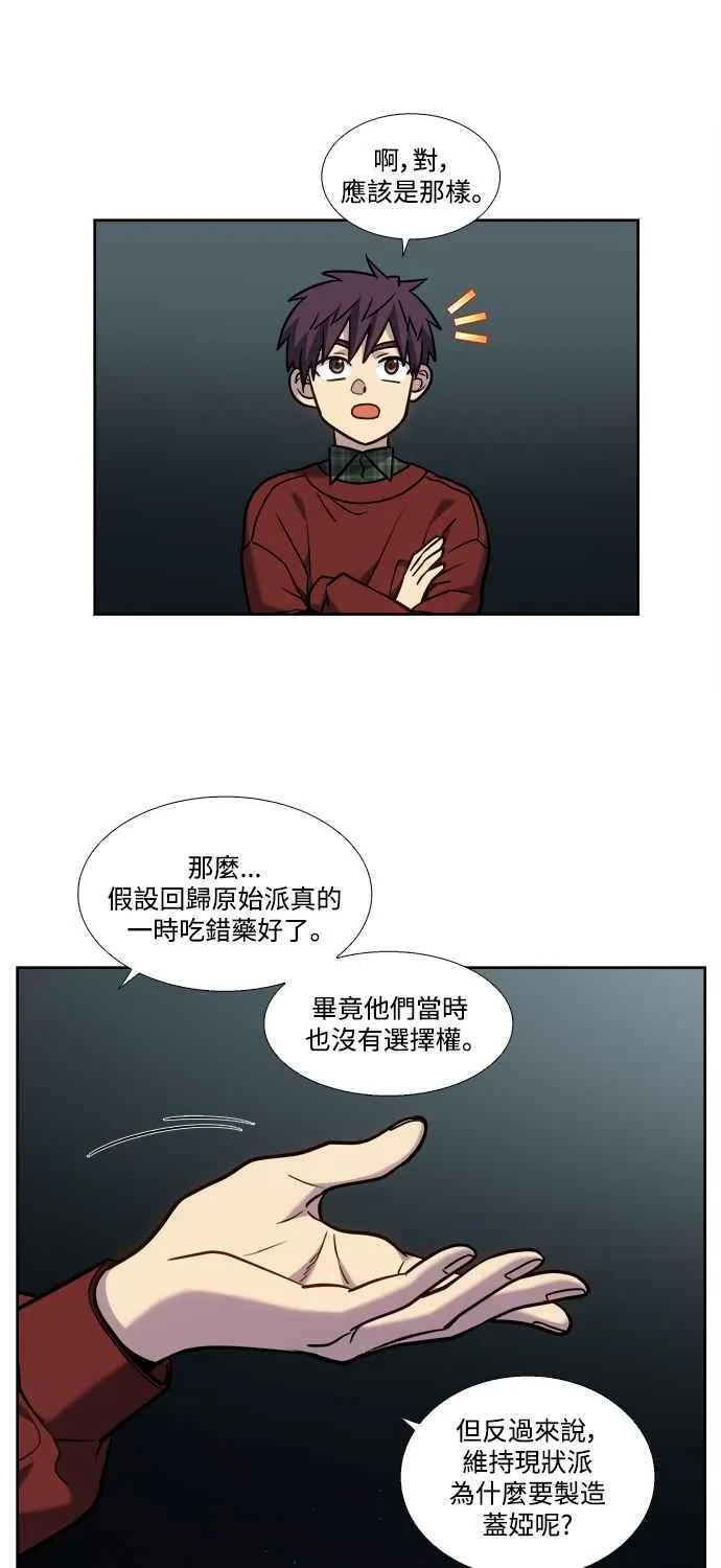 [第7季] 第30话 第20页