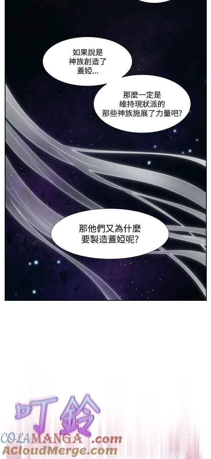 [第7季] 第30话 第21页
