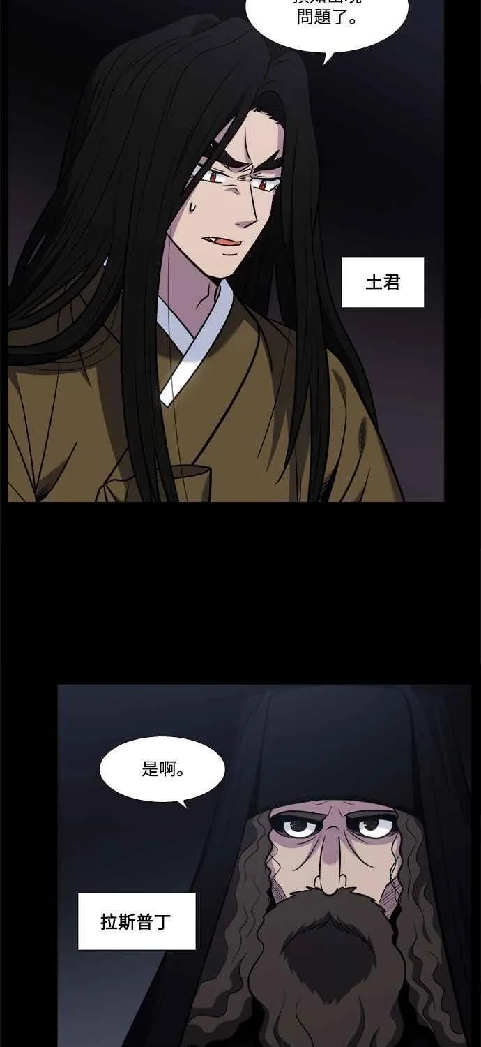 [第7季] 第30话 第28页