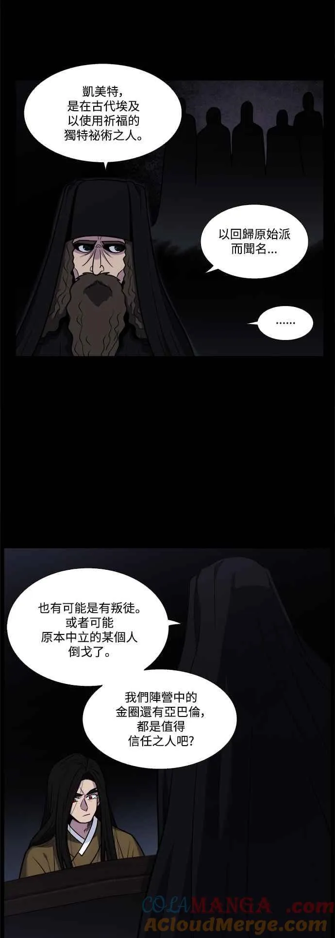 [第7季] 第30话 第31页
