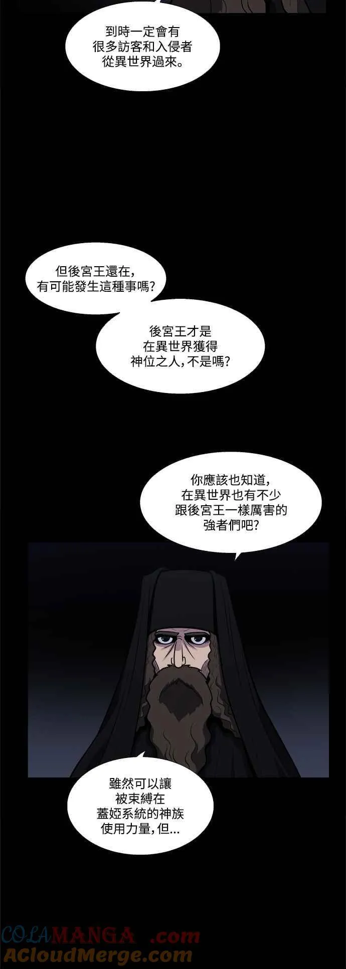 [第7季] 第30话 第33页