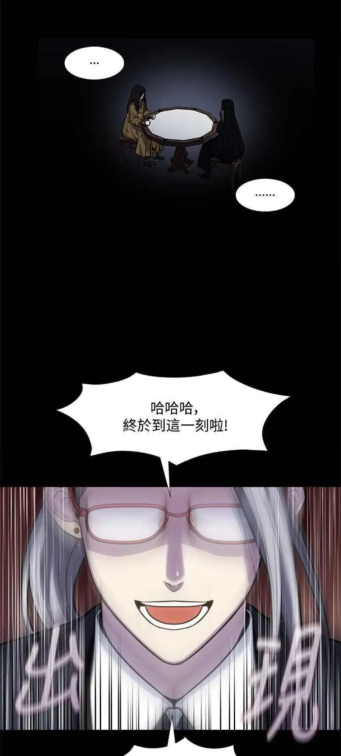 [第7季] 第30话 第34页