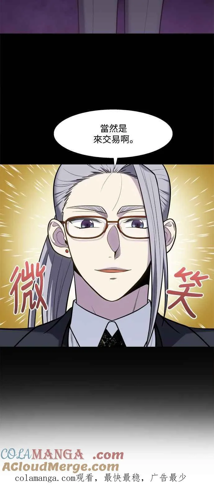 [第7季] 第30话 第37页