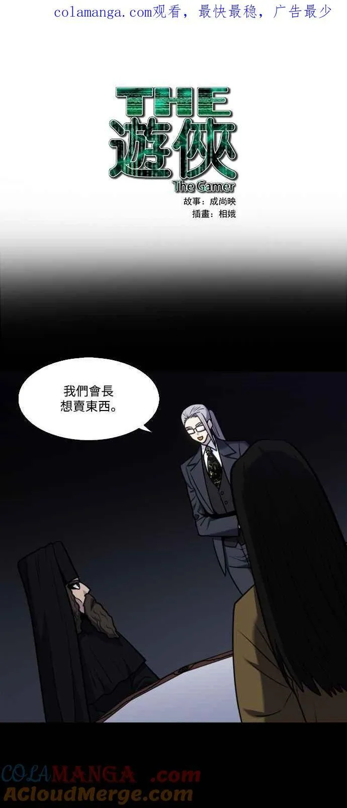 [第7季] 第31话 第1页