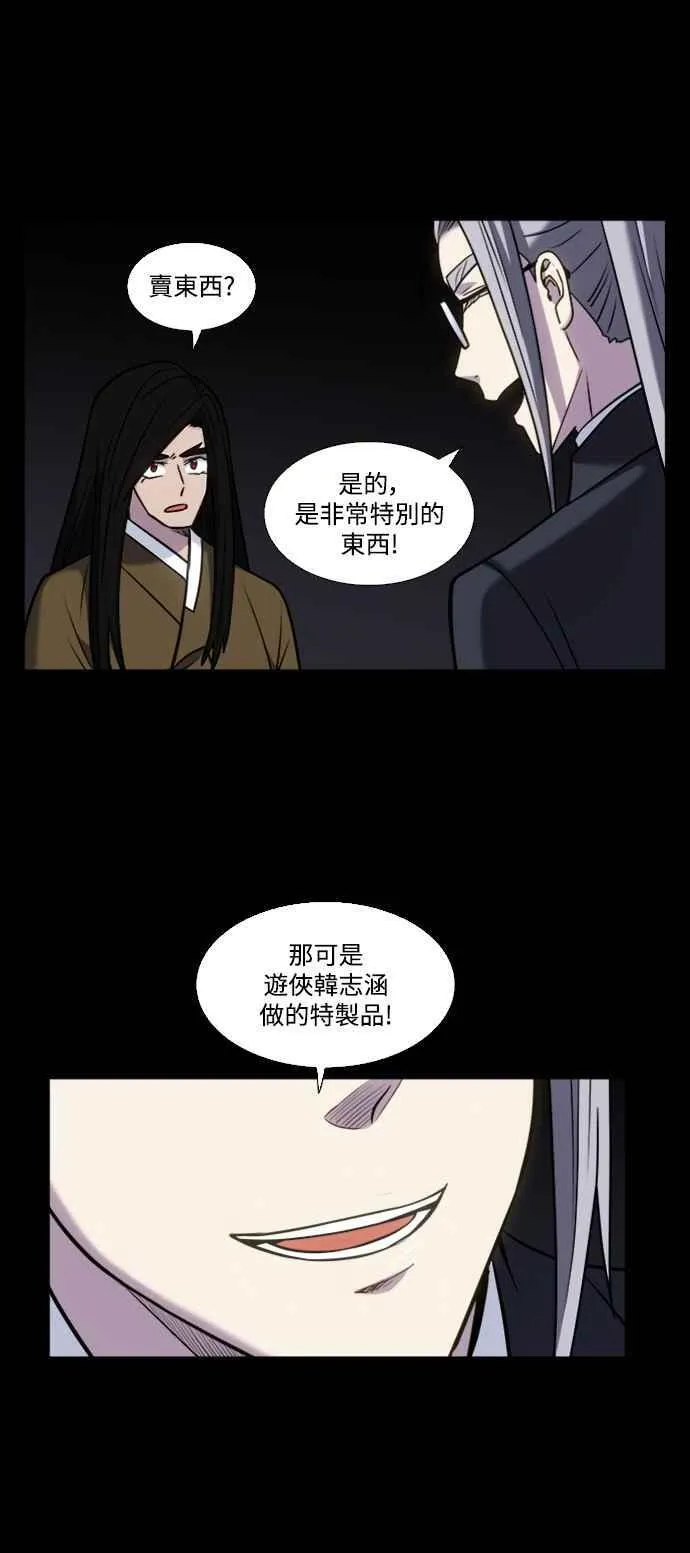 [第7季] 第31话 第2页