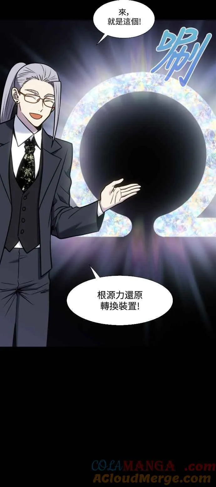 [第7季] 第31话 第3页