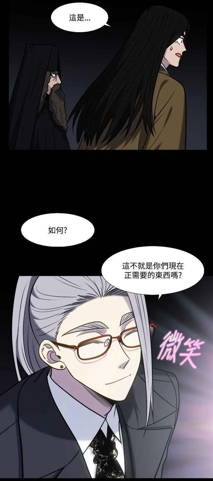 [第7季] 第31话 第4页