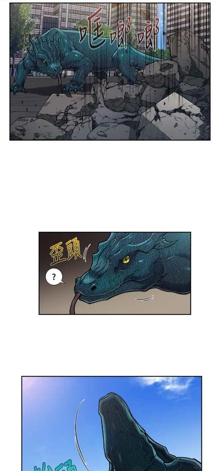 [第7季] 第31话 第8页
