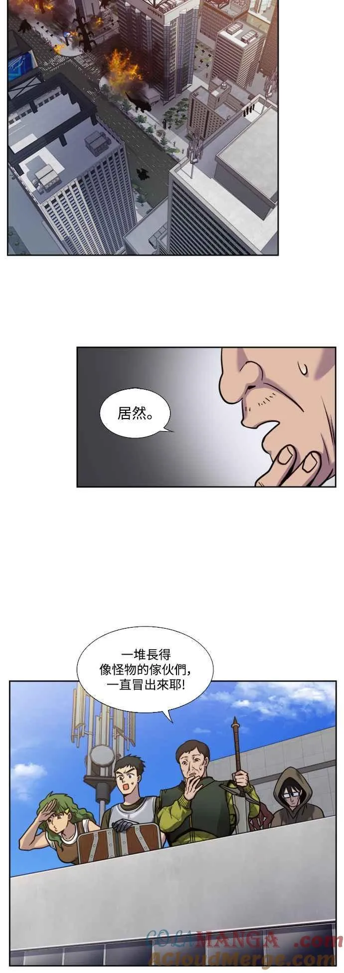 [第7季] 第31话 第13页