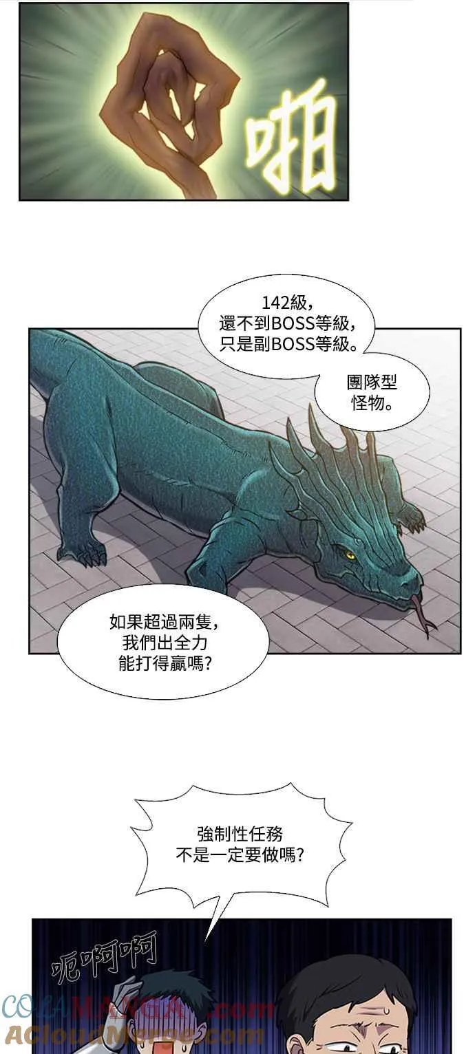 [第7季] 第31话 第15页