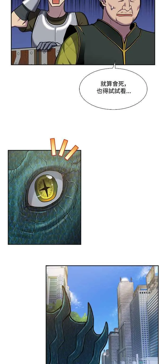 [第7季] 第31话 第16页