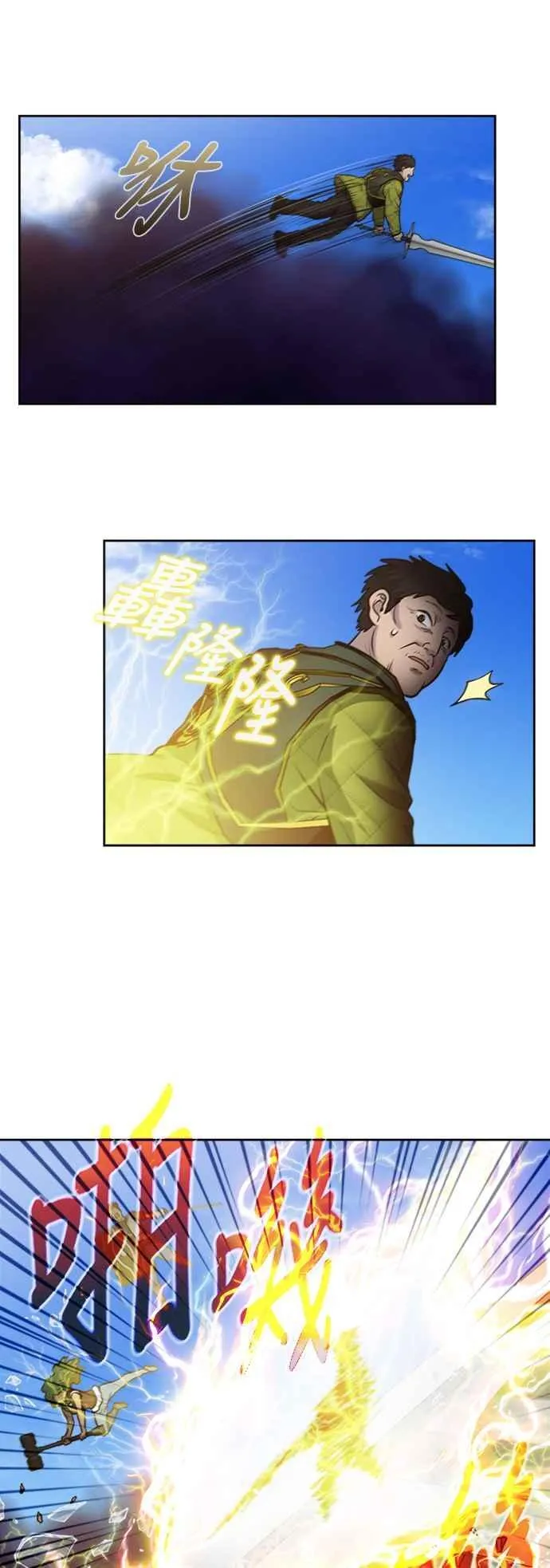 [第7季] 第31话 第24页