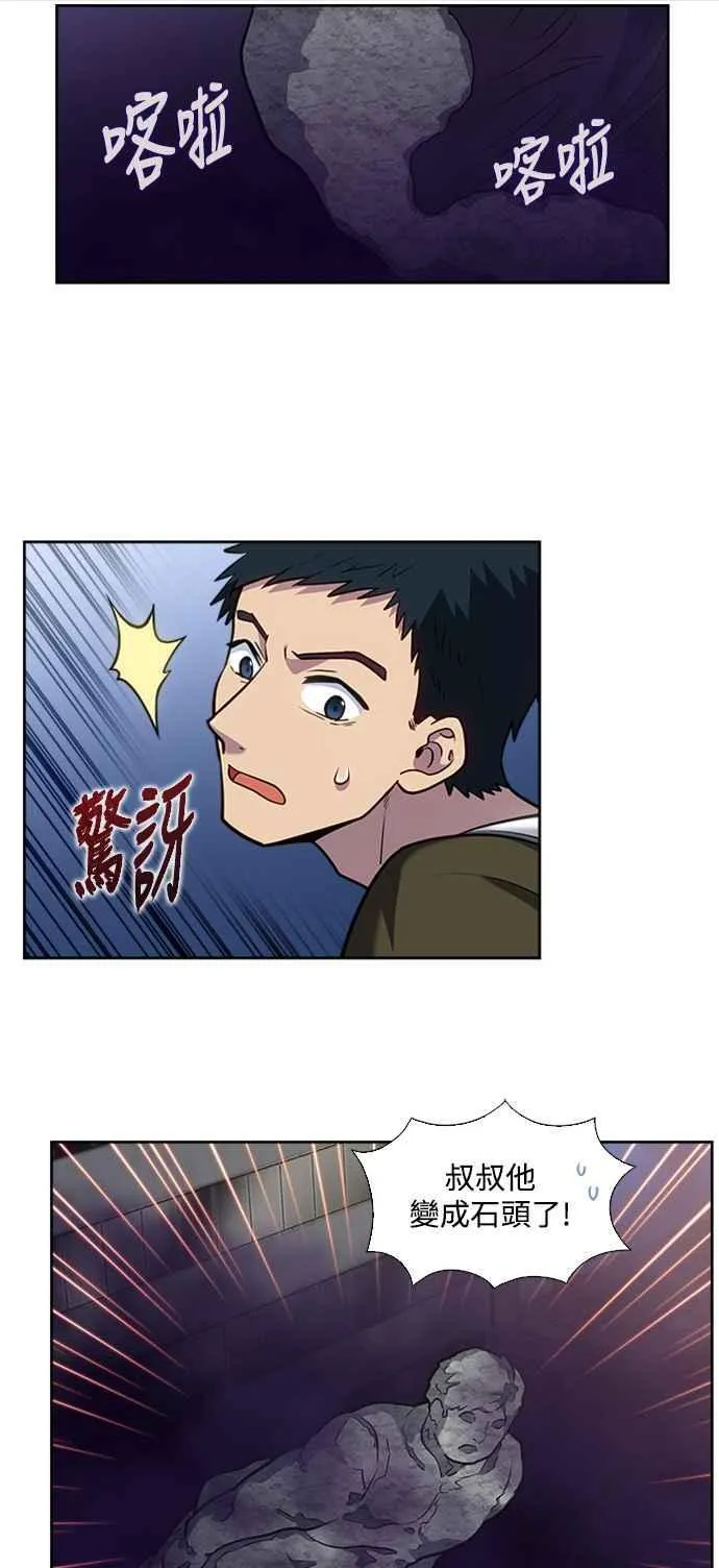 [第7季] 第31话 第26页
