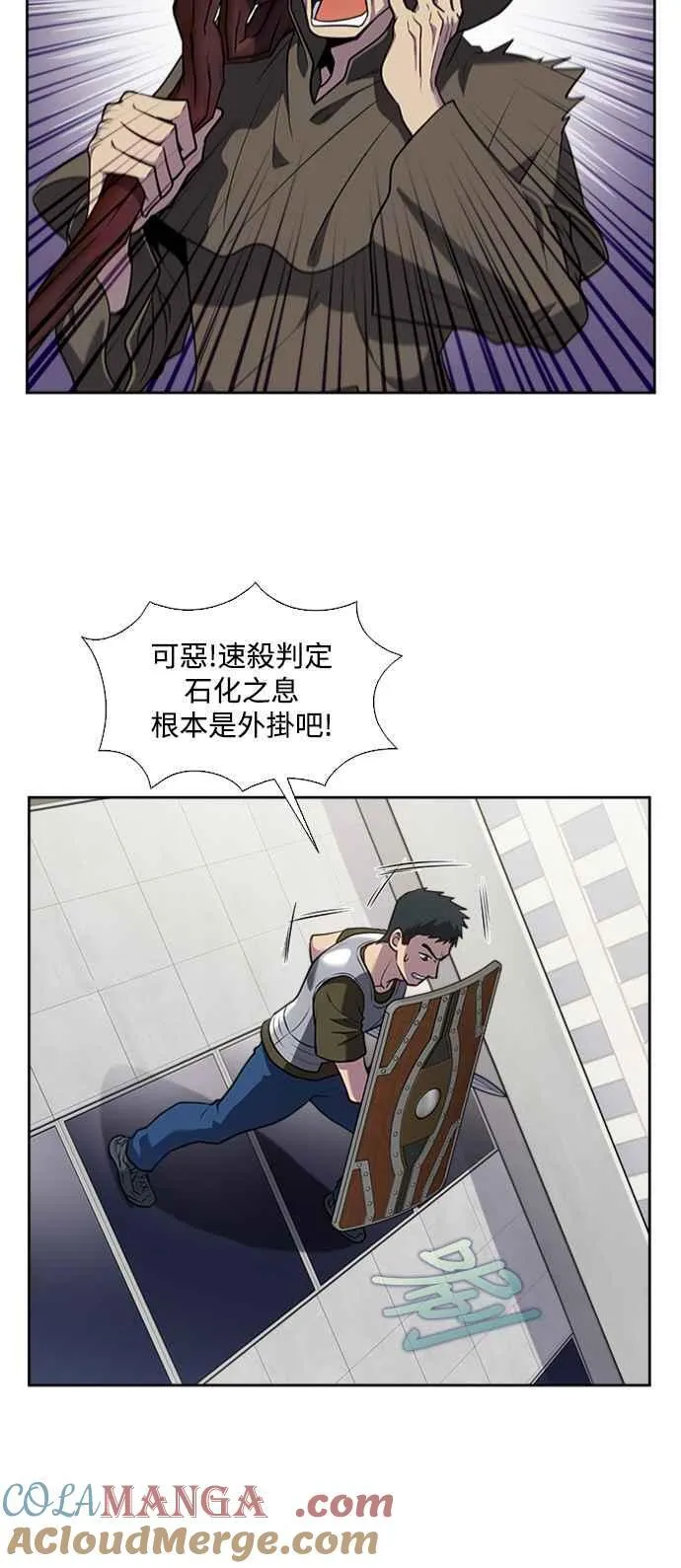 [第7季] 第31话 第31页