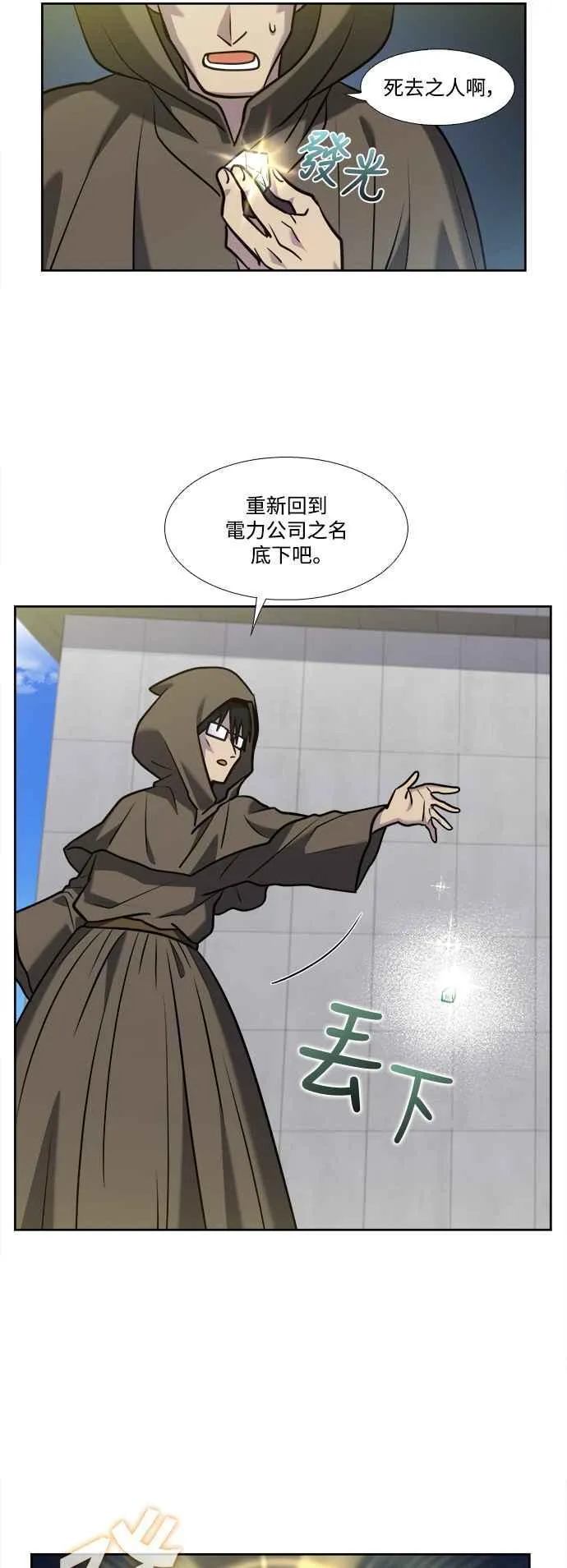 [第7季] 第32话 第4页