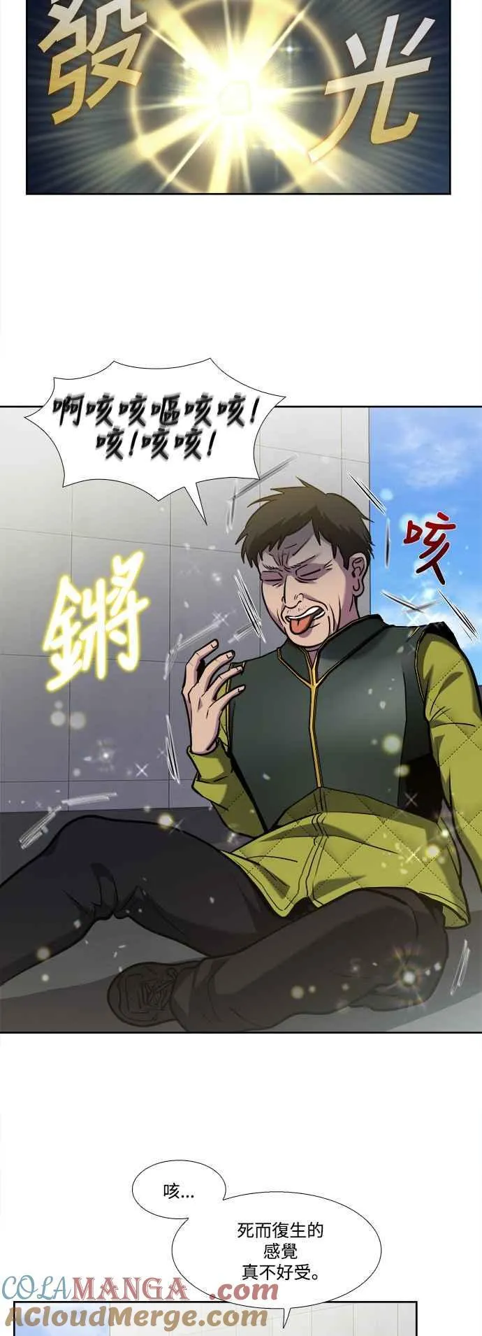 [第7季] 第32话 第5页